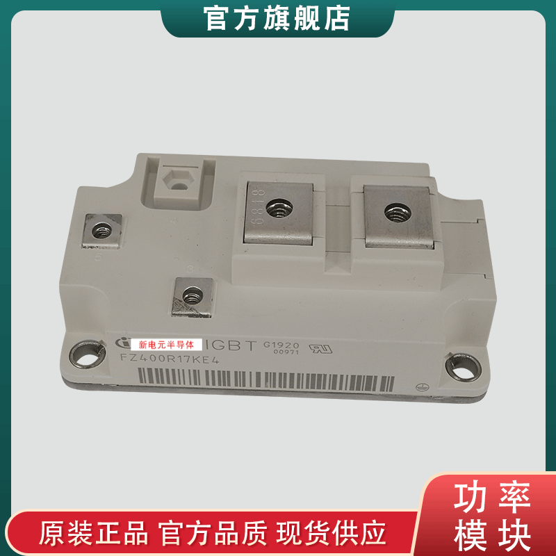 晶闸管IGBT模块FZ400R17KE4二极管FZ600R17KE3可控硅