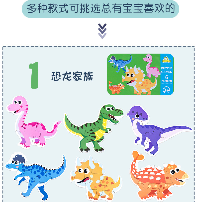 六合一拼图_07