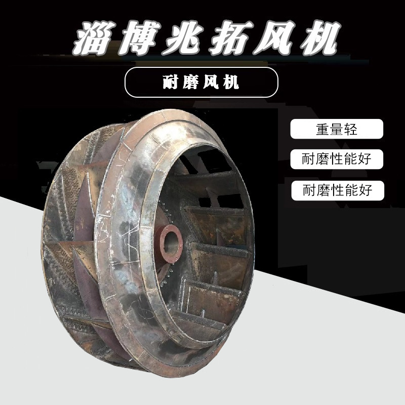 耐磨陶瓷风机 耐磨陶瓷叶轮 重量轻 低噪耐磨风机厂家供应