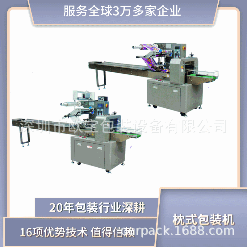 深圳枕式包装机厂家夹心饼枕式包装机 PE膜 佛山包装机 可订制