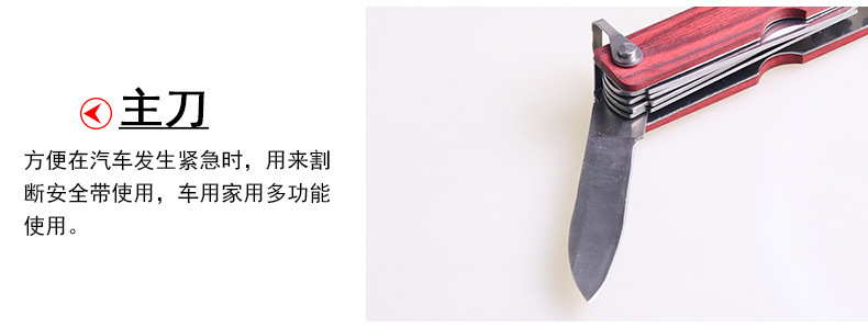 R-7111车载多功能安全锤_14