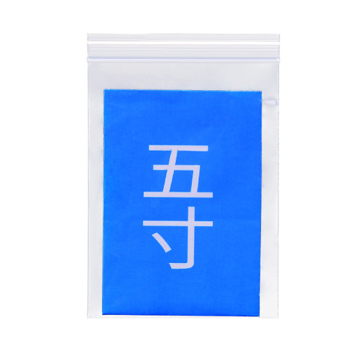 Photo bag for packaging ID photo ziplock bag 1 inch 2 inch storage sealed small transparent plastic packaging bag wholesale