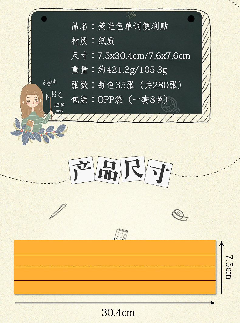 荧光色单词便利贴_02.jpg