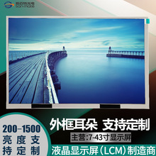 现货 10.1寸 IPS lcd 液晶屏 LVDS 京东方 高清 显示屏 厂家直销