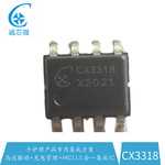 CX3318抽水器充电款饮水机家用电动上水器集成芯片PCBA方案适用IC