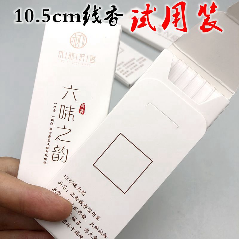 线香试用装体验装小样沉香檀香6味之韵10.5cm线香试用装香盒