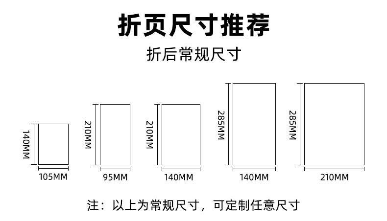 画册定制 说明书印刷 彩页定做 书本折页定制 传单