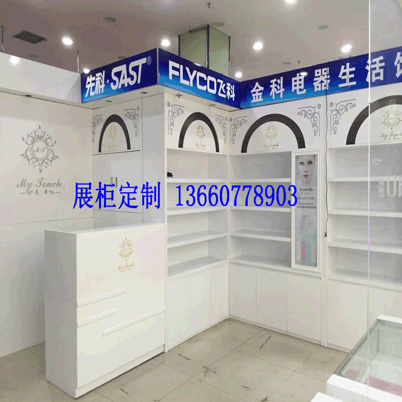 设计与制作化妆品展厅展示柜 专卖店展柜 面膜展柜彩妆柜台