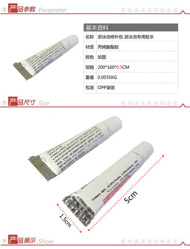 Swimming Pool Repair Kit Inflatable Mattress Sofa Chair Air Cushion Bed Specific Ball Pool Repair Adhesive PVC Patch