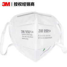 3M 9501+�����^�Vʽ���w�������KN95���e���m����9502+