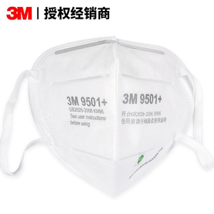 3M 9501+�����^�Vʽ���w�������KN95���e���m����9502+