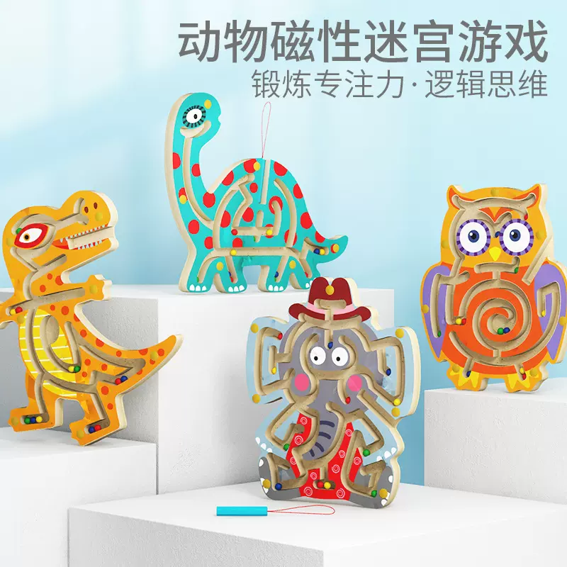 儿童木制早教专注力类磁性运笔走位迷宫动物形状轨道走珠益智玩具