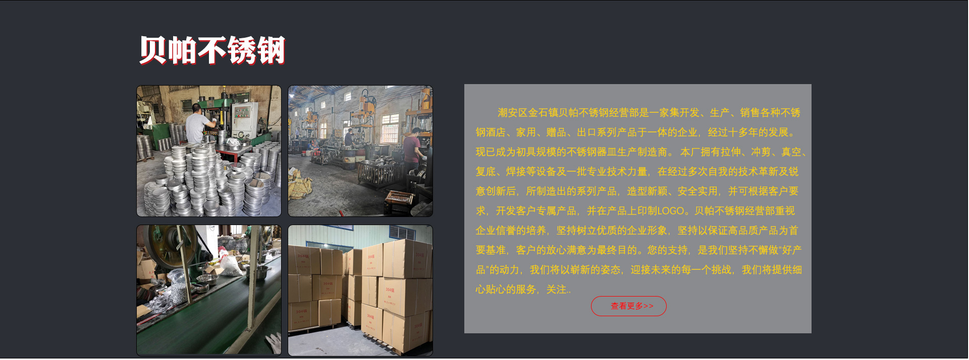 锅具首页设计_07