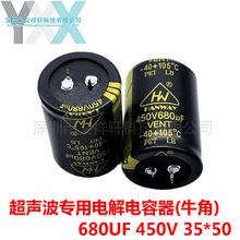 HW�a�� �X늽���� 680UF450V 35*50 �������� 450V 680UF ţ��
