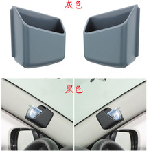 汽车多功能粘贴式置物盒 车载随意贴对装眼镜盒手机架收纳卡片盒