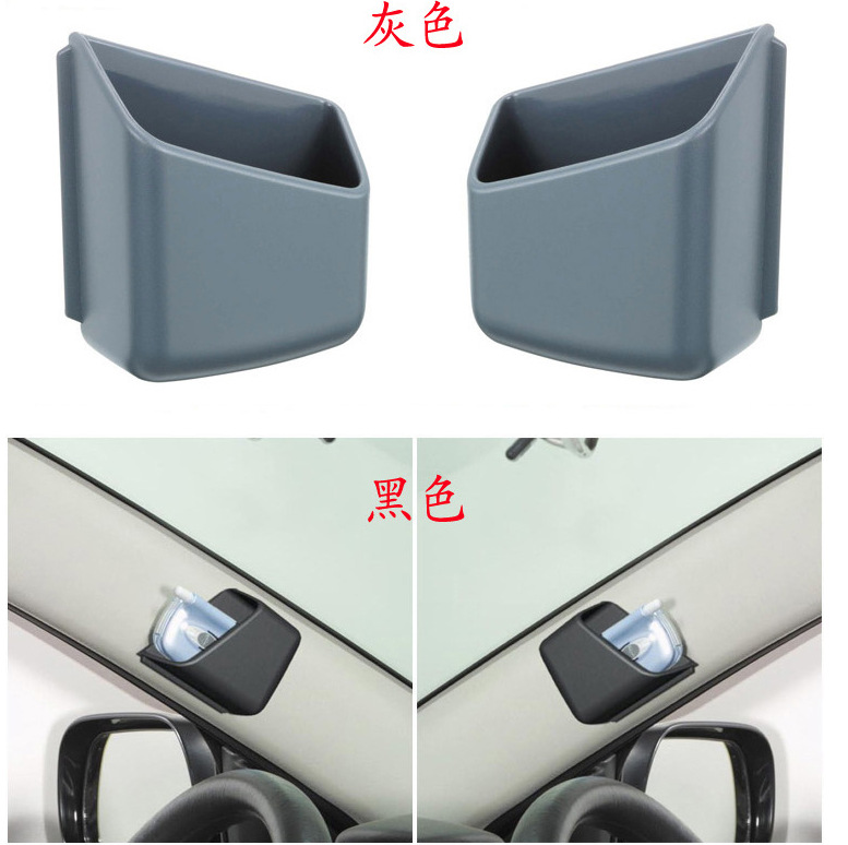 汽车多功能粘贴式置物盒 车载随意贴对装眼镜盒手机架收纳卡片盒