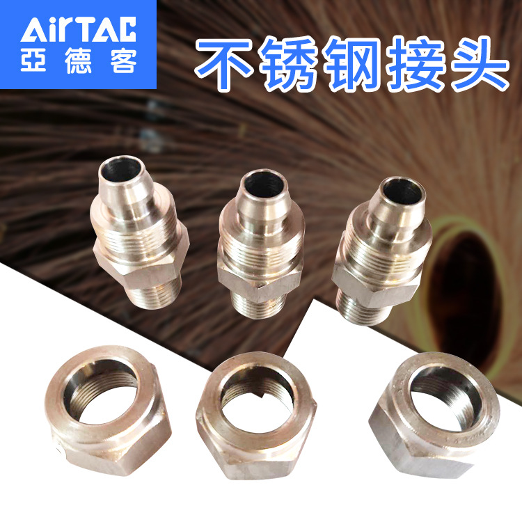 304不锈钢快拧接头 c式快速气动接头 自动快速快插快拧接头