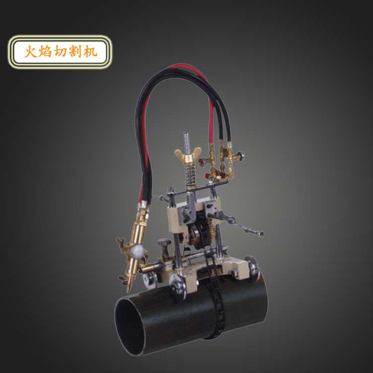 手摇管道切割机火焰管道切割机管道火焰气切割机厂家直销