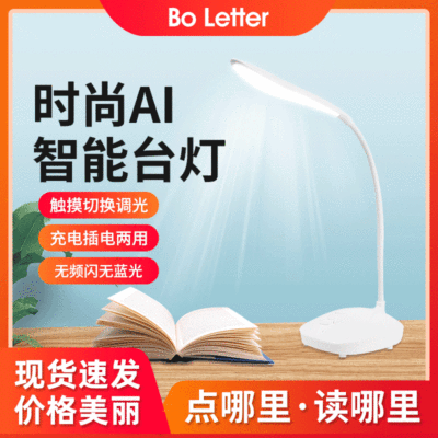 智能學習繪本台燈 兒童學習早教啓蒙機器人英語ai學習機閱讀台燈