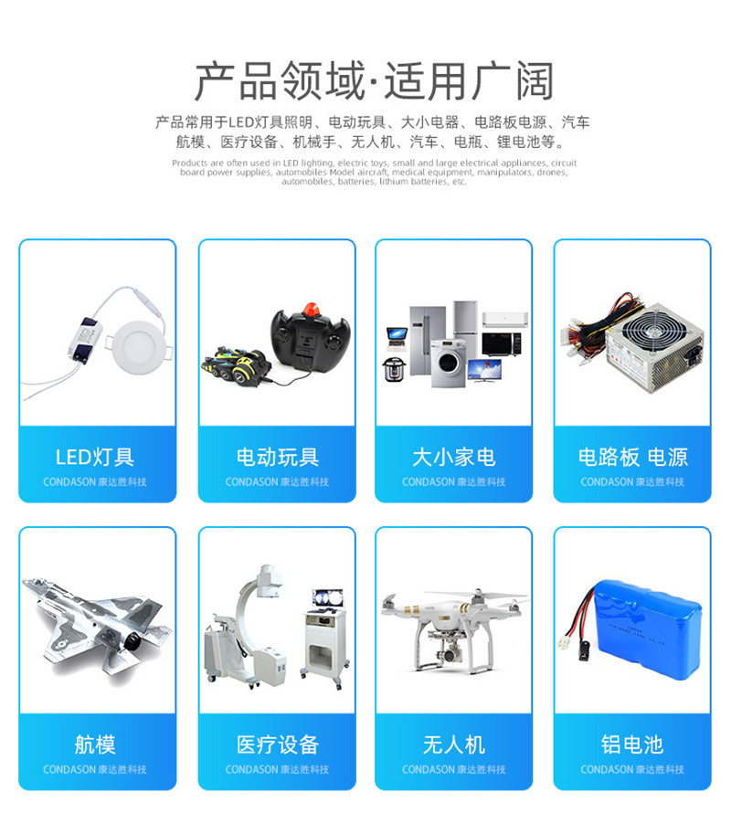 端子线 产品应用_副本