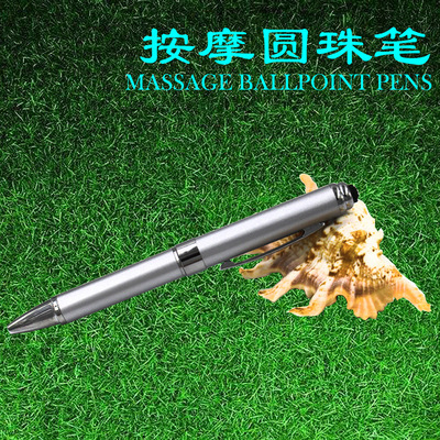 定制金屬電子圓珠筆帶振動按摩功能的金屬筆 部分銀色筆庫存文具