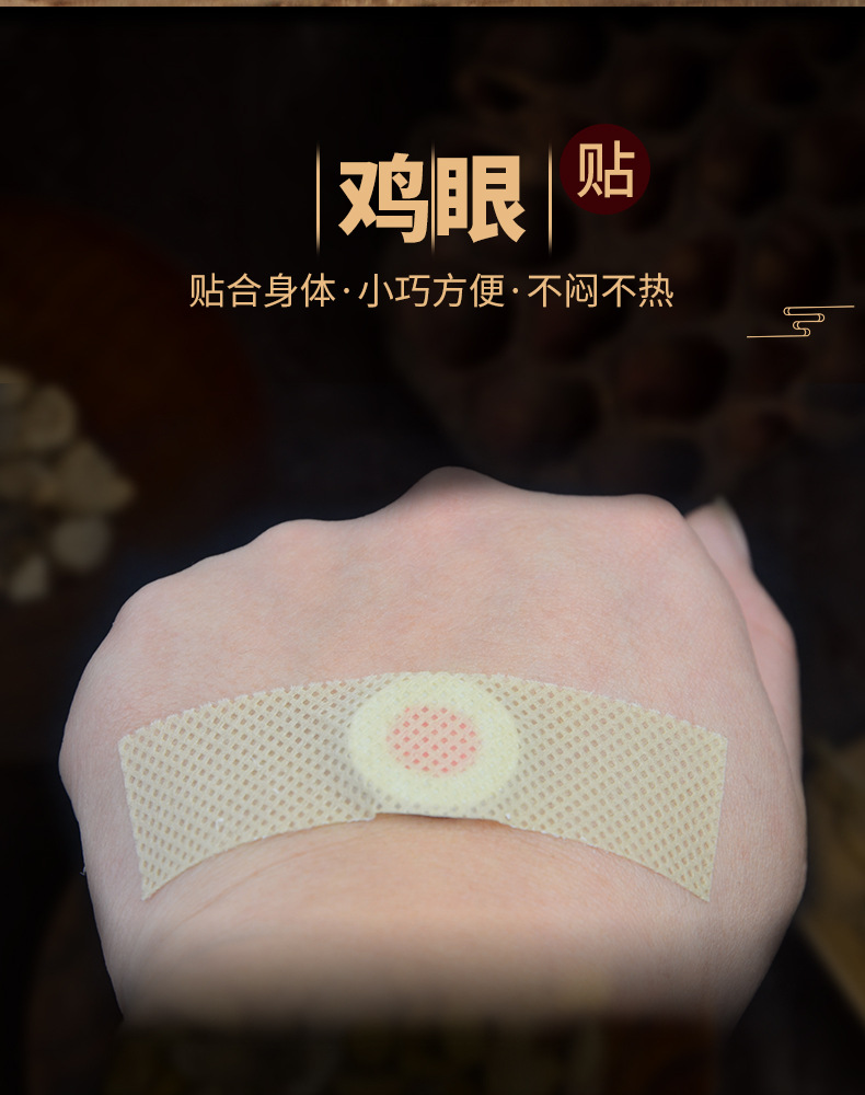 Huazheng-Cicken Eye patch_02.jpg