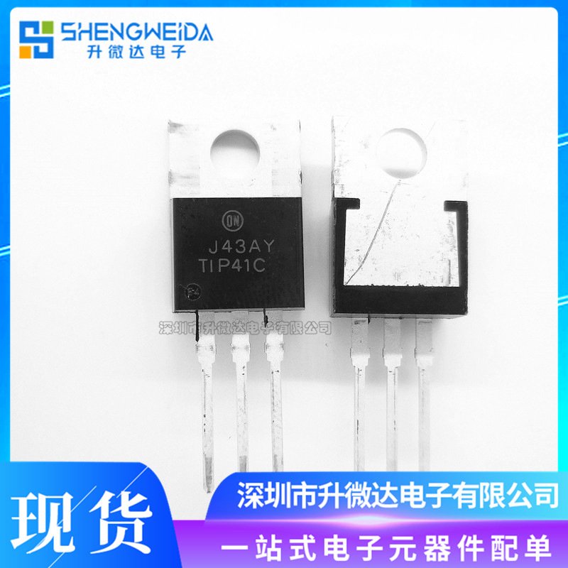 原装 TIP41C TIP41 晶体管 NPN TO-220 ON/仙童