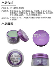 康發90度造型發泥 自然蓬鬆定型持久啞光髮蠟 髮膠男士飛機頭清香