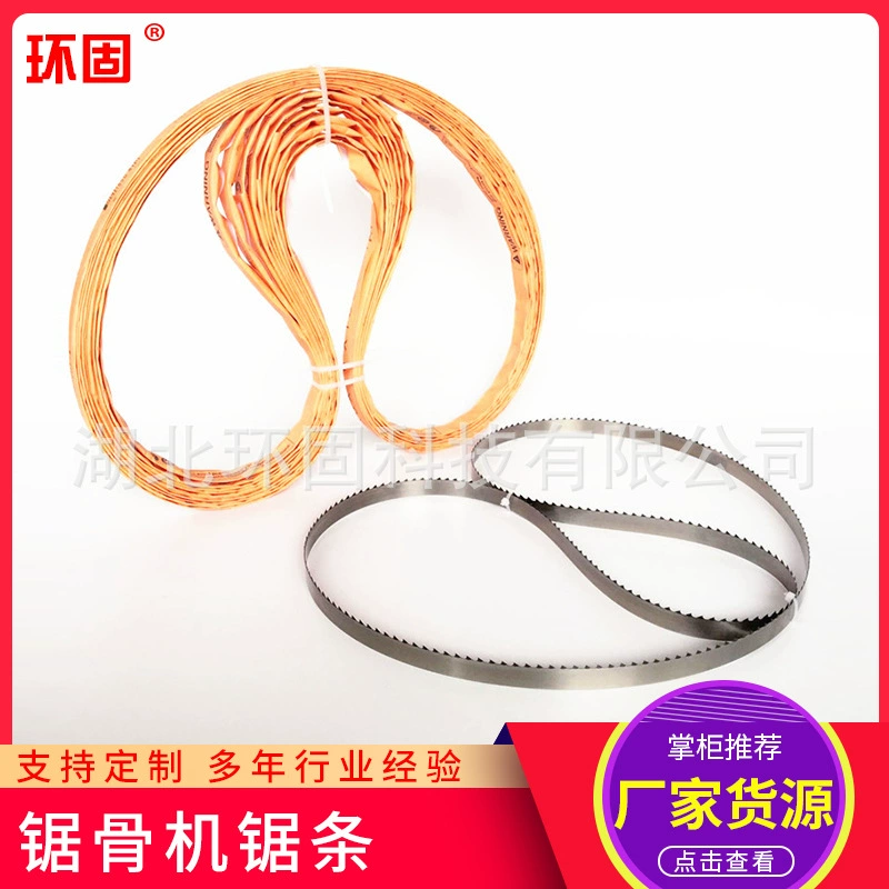 J310 пила для замороженного мяса, пильное полотно для костей, длина 2000 мм, 19 широкий станок для резки костей, пильное полотно, пильное полотно для замороженного мяса