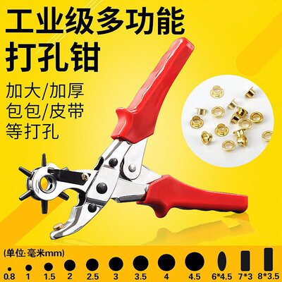 household Punch holes Pliers multi-function belt Belt Punch manual Openings