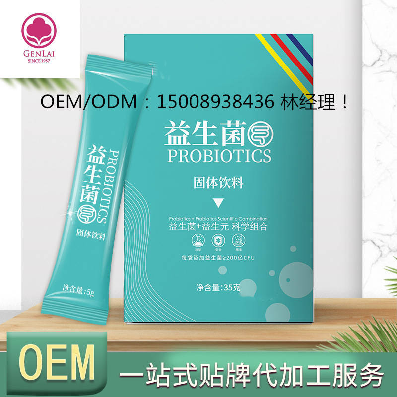 益生菌冻干粉 (6).jpg