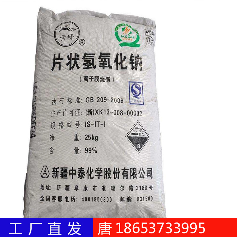 Xinjiang Thailand Graininess Sodium hydroxide Bead alkali Granular alkali for soap Industrial grade Sodium hydroxide 99 Grain base