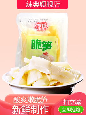 辣典泡椒竹笋小包装小零食开袋即食袋装笋丝笋干500g|ms