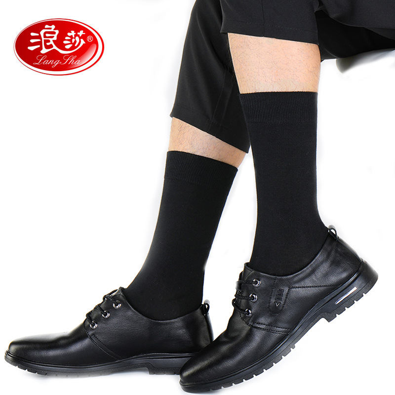 袜子浪莎精梳棉长筒男袜秋冬吸汗男商务袜纯色棉男士高筒棉袜批发