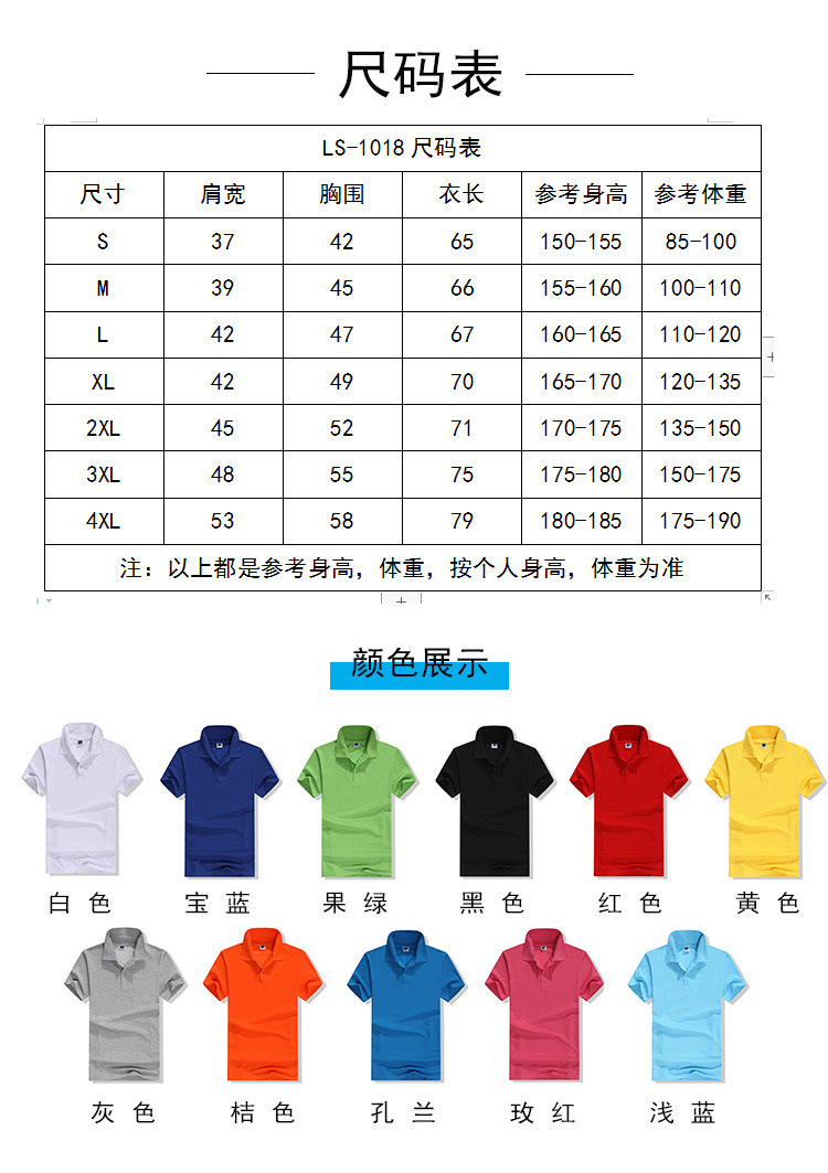 1018环保棉翻领短袖
