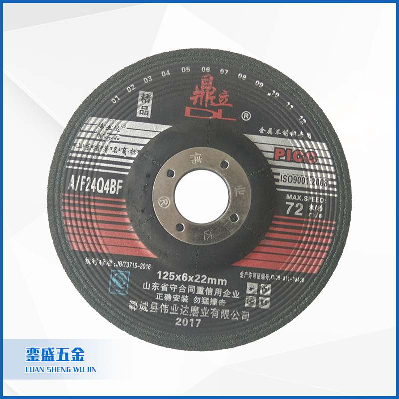 祥全牌鼎立牌精品100*6树脂磨光片 合金打磨片 金属不锈钢磨光片