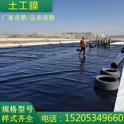 城建沼气池隧道油库HDPE防渗水膜 1mm鱼塘水产养殖光面黑色土工膜|ms