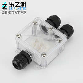 IP68户外透明防水接线盒一进二出监控电源电缆防水接线盒
