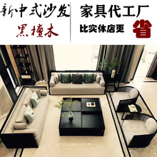 新中式沙发禅意实木客厅大小户型别墅酒店曲美万物轻奢家具定制