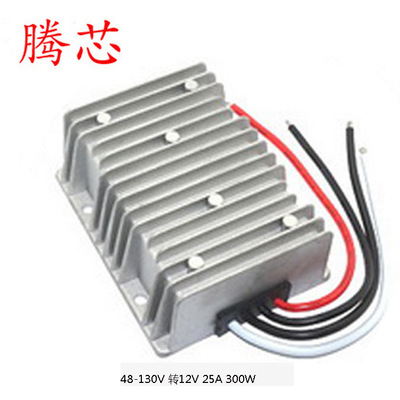 48-108V turn 12V 25A 300W Step-down DC converter Electric quarantine vehicle Forklift waterproof