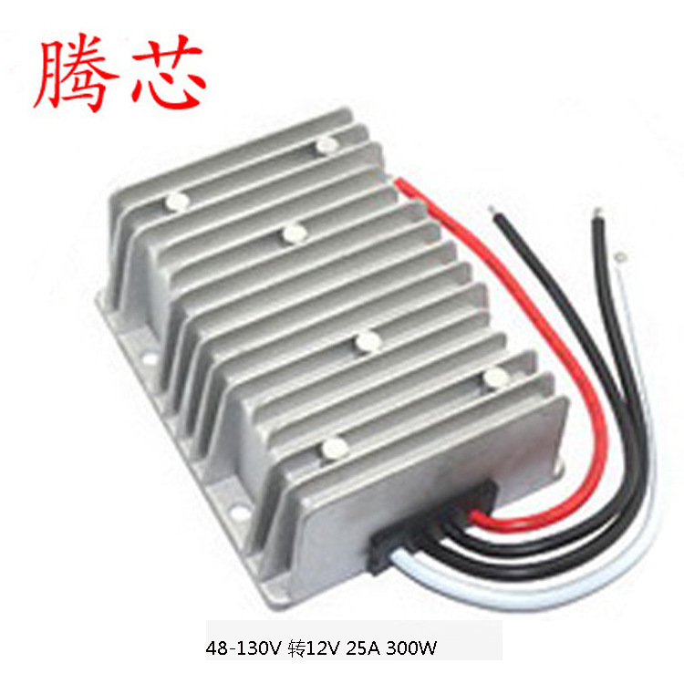 48-108V turn 12V 25A 300W Step-down DC converter Electric quarantine vehicle Forklift waterproof