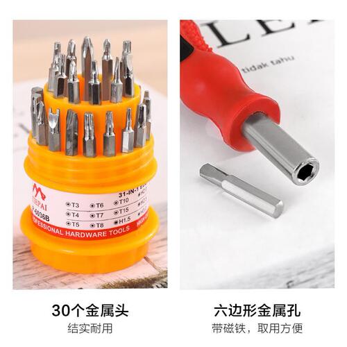 Multifunctional combination screwdriver set Pagoda manual screwdriver manufacturer mobile phone computer repair screwdriver 31pc