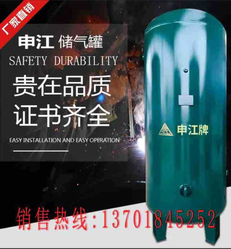 供应申江储气罐  0.3立方不锈钢储气罐  申江真空罐