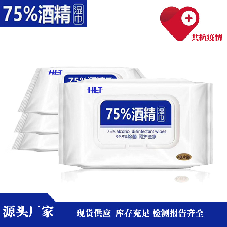 75% alcohol disinfect Wet wipes sterilization disinfect Wet tissue 1 40 Portable source factory