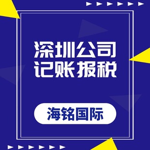 Как компания Shenzhen выбирает небольших налогоплательщиков и общих налогоплательщиков