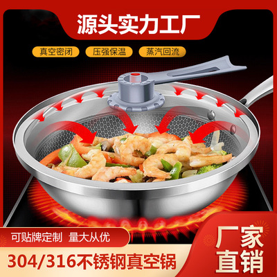 德国304不锈钢炒锅不粘锅无油烟锅真空锅平底燃气电磁炉炒锅通用
