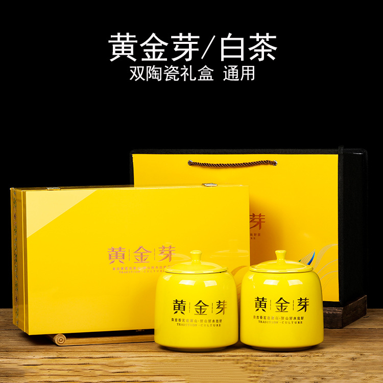 黄金芽包装盒空礼盒高档茶叶礼盒安吉白茶茶叶陶瓷罐包装空盒定制