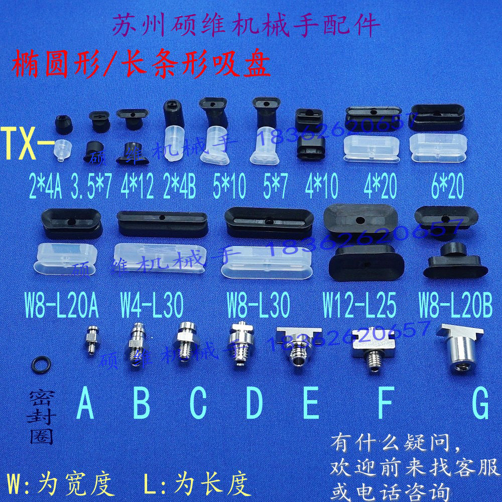 长条形椭圆形真空吸盘真空元件机械手配件气动椭圆形吸盘金具工业
