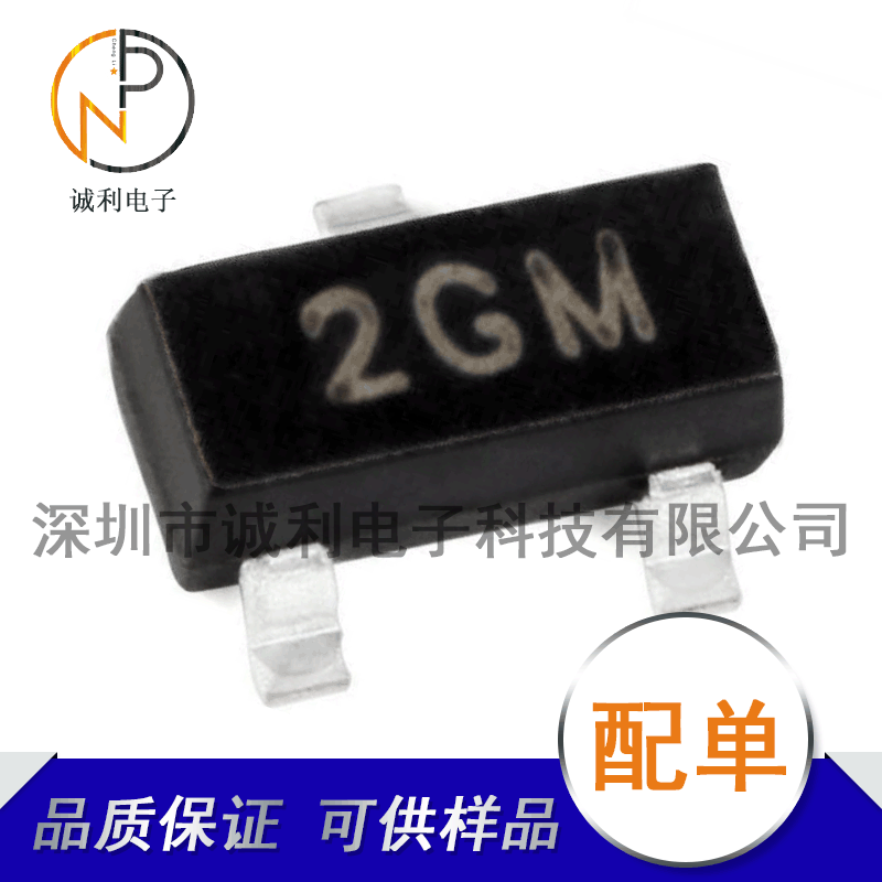 MMBTA56丝印2GM三极管SOT-23 80V 0.5A PNP信号晶体管 询价为准