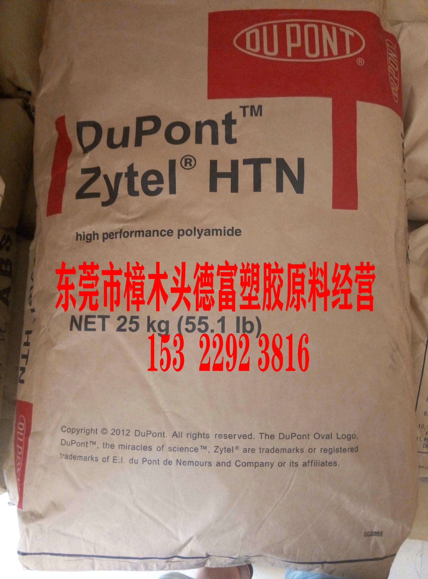 PPA树脂 注塑级 改性用 PPA FE8200 美国杜邦